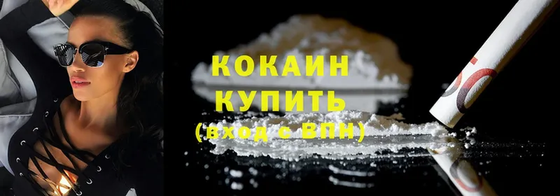 наркошоп  Княгинино  Cocaine 98% 